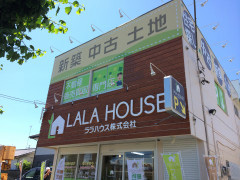 前橋　不動産屋 店舗看板