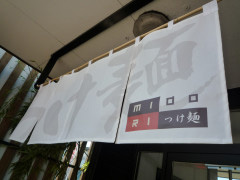 前橋　ラーメン店　暖簾