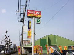 前橋　車買取ショップ　ポールサイン