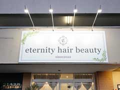 前橋　ヘアサロン　店舗看板