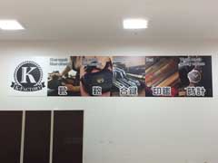 前橋　買取店　案内看板