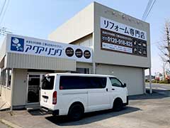 前橋　オフィス　壁面看板