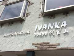 前橋　ヘアサロン　切り文字