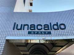 前橋　アパート　切り文字