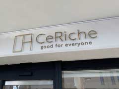 前橋　不動産屋　切り文字