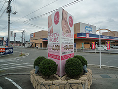 前橋　美容サロン　建植看板