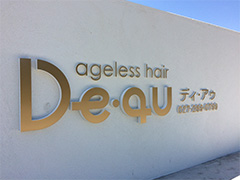 前橋　ヘアサロン　切り文字