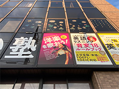 前橋　学習塾　カッティングシート