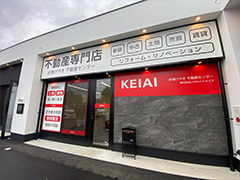 前橋　不動産屋　店舗看板