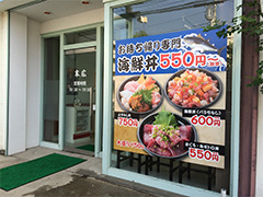 前橋　居酒屋　カッティングシート