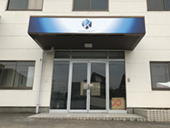 前橋　オフィス　店舗看板