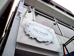 前橋　ヘアサロン　店舗看板