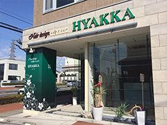 前橋　ヘアサロン　切り文字