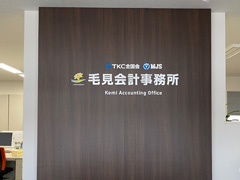 前橋　オフィス　切り文字