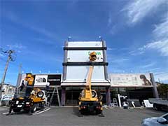 前橋　パネル看板　取付工事