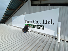 前橋　店舗看板　取付工事